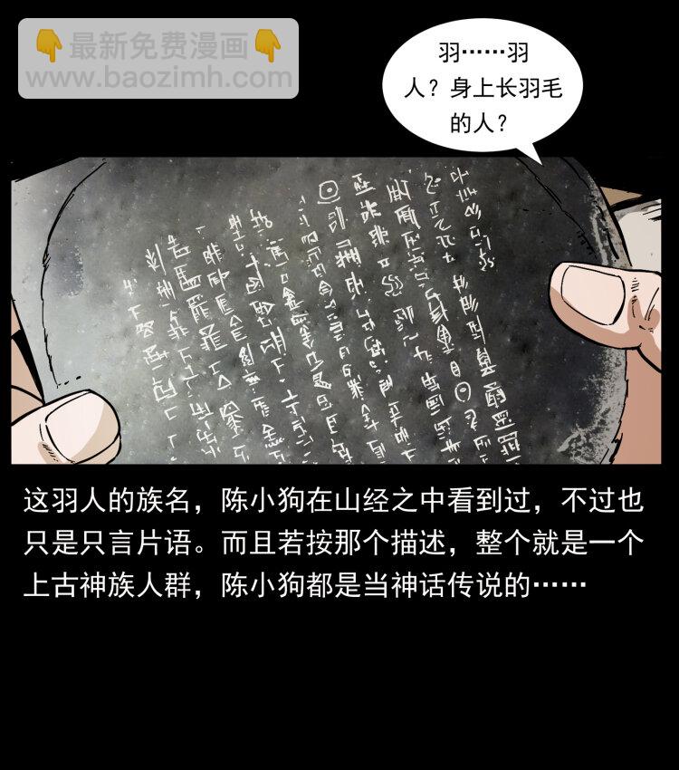 412 迷雾渐开32