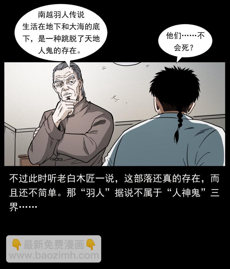 412 迷雾渐开33