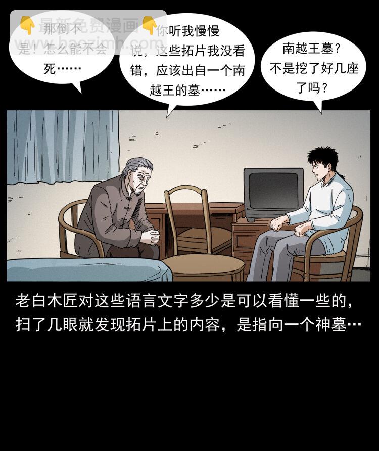 412 迷雾渐开35