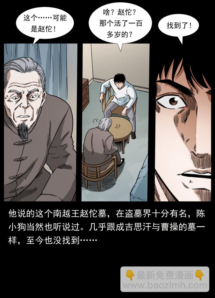 412 迷雾渐开36