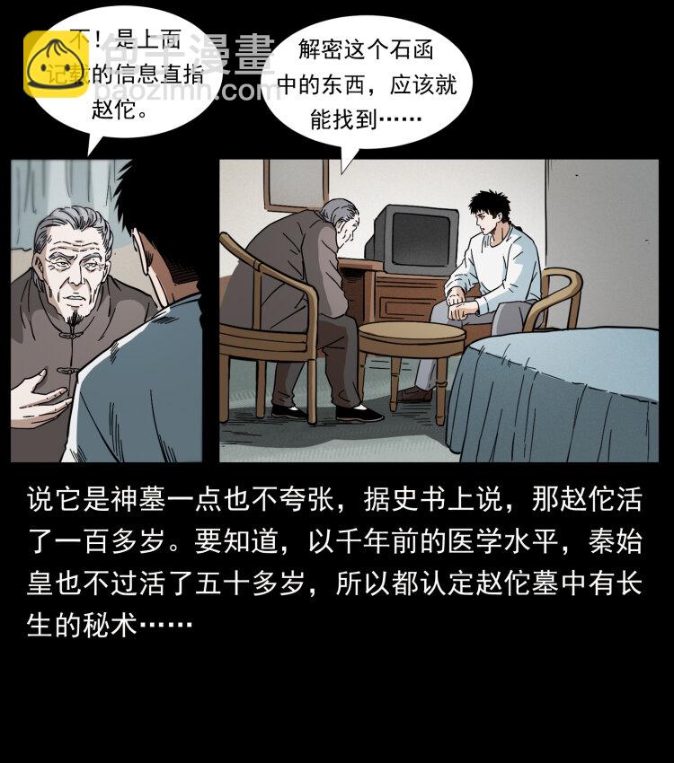 412 迷雾渐开37