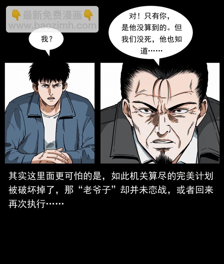 412 迷雾渐开4