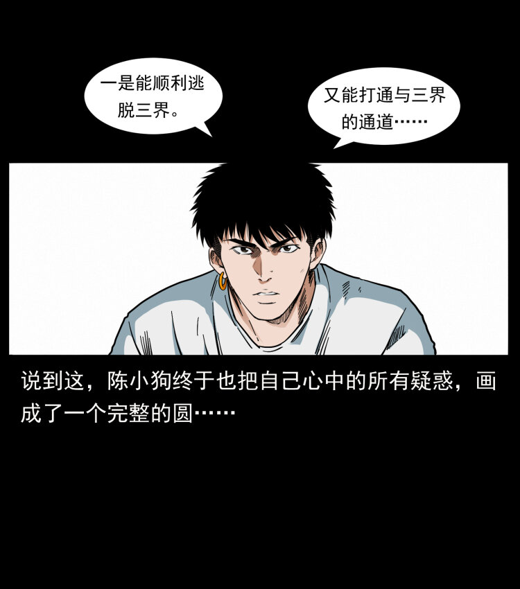 412 迷雾渐开42