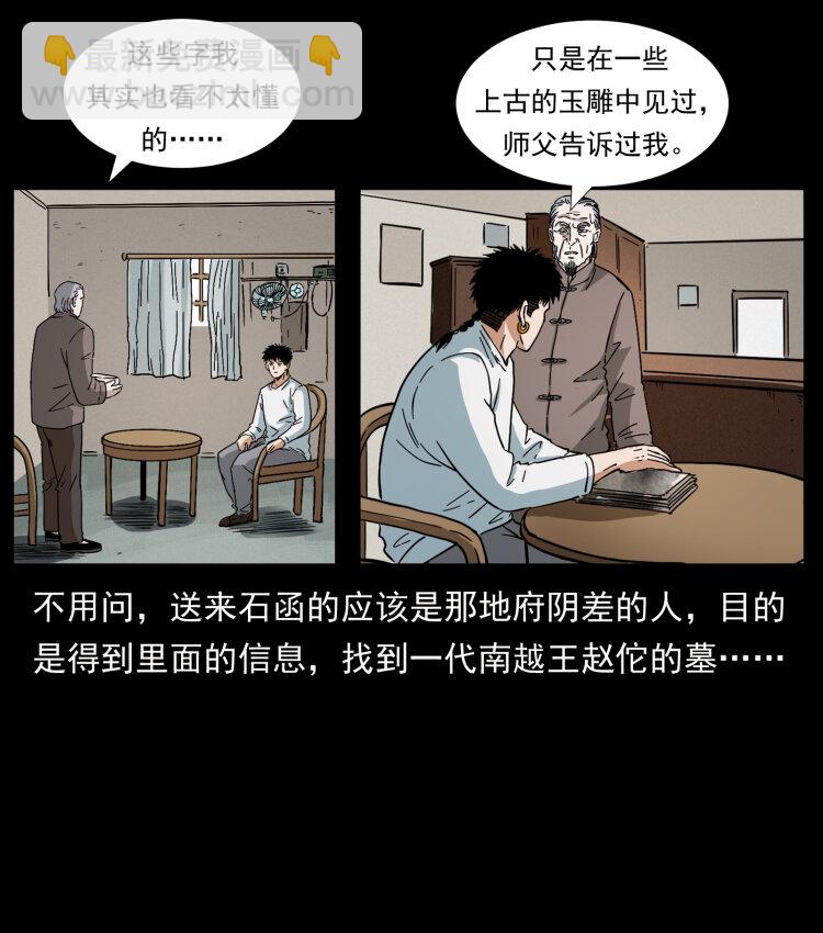 412 迷雾渐开43