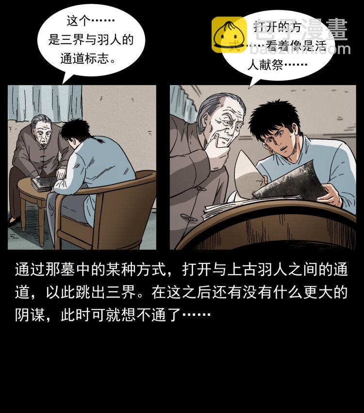 412 迷雾渐开44