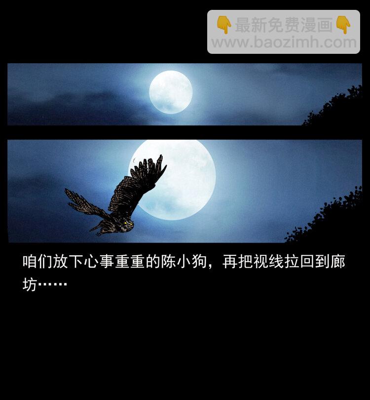 412 迷雾渐开47