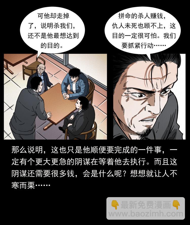 412 迷雾渐开5