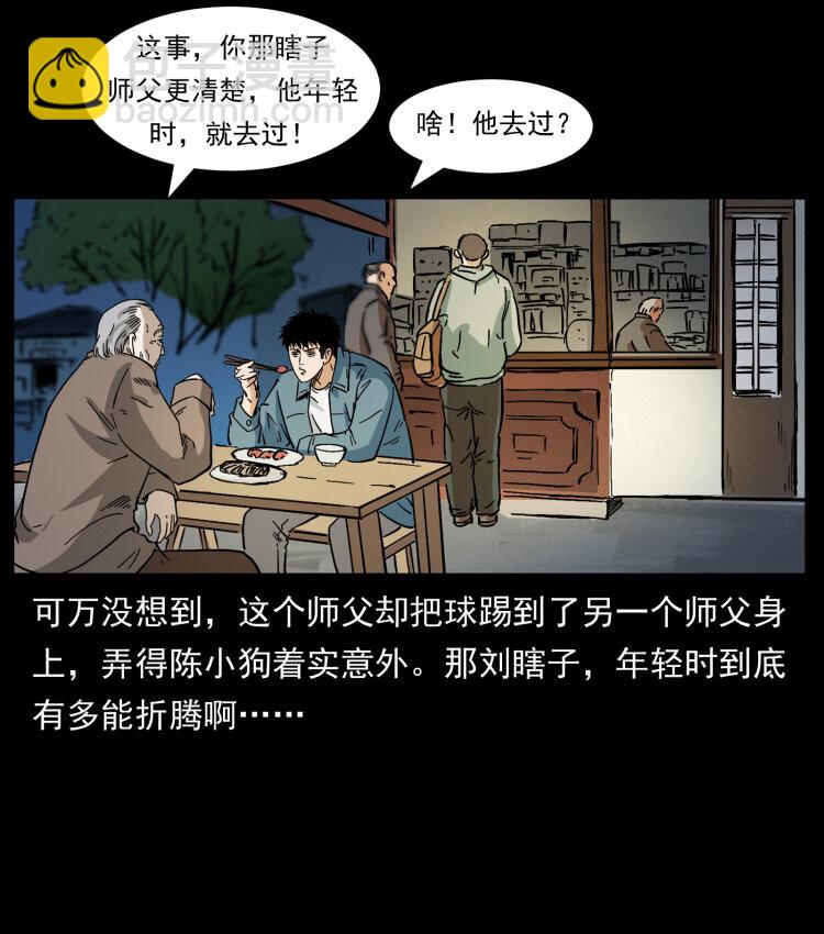 412 迷雾渐开50