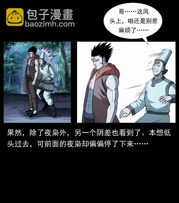 412 迷雾渐开56