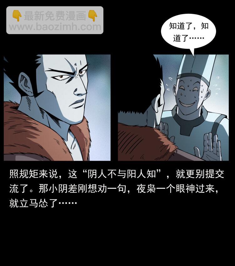 412 迷雾渐开57