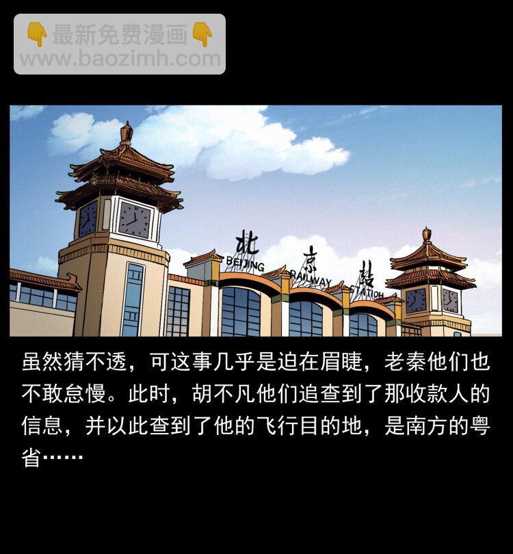 412 迷雾渐开6