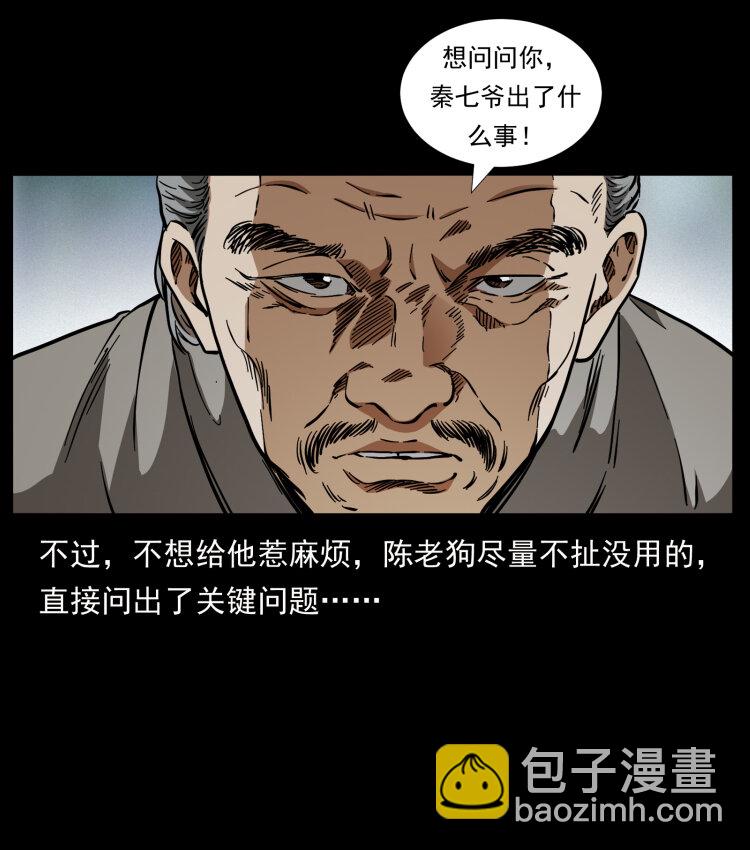 412 迷雾渐开60
