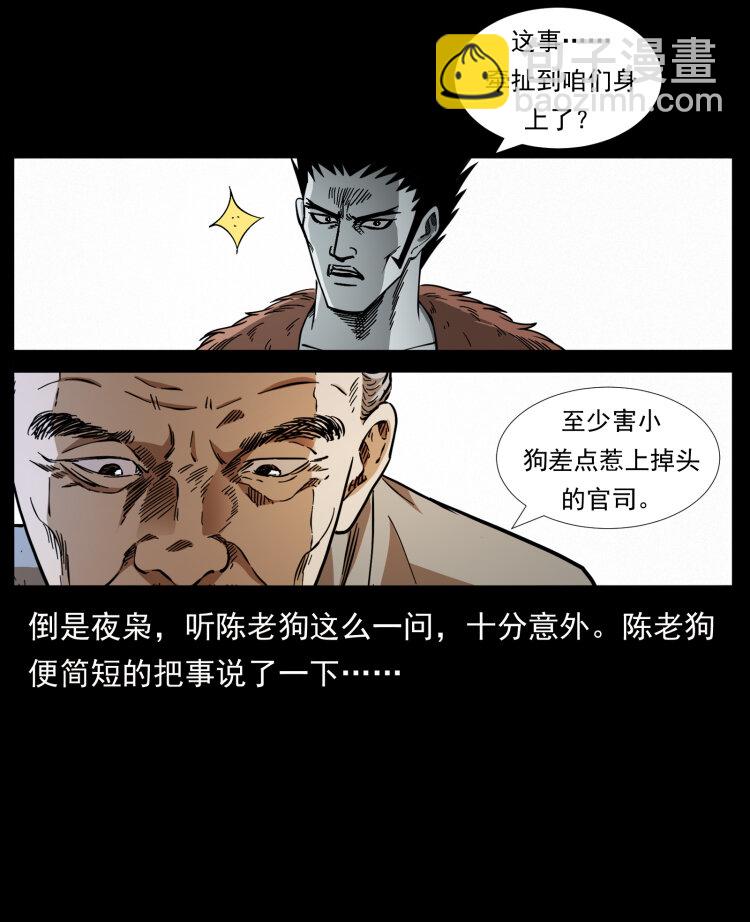 412 迷雾渐开61