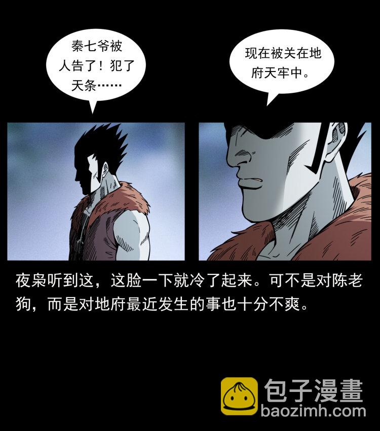 412 迷雾渐开63