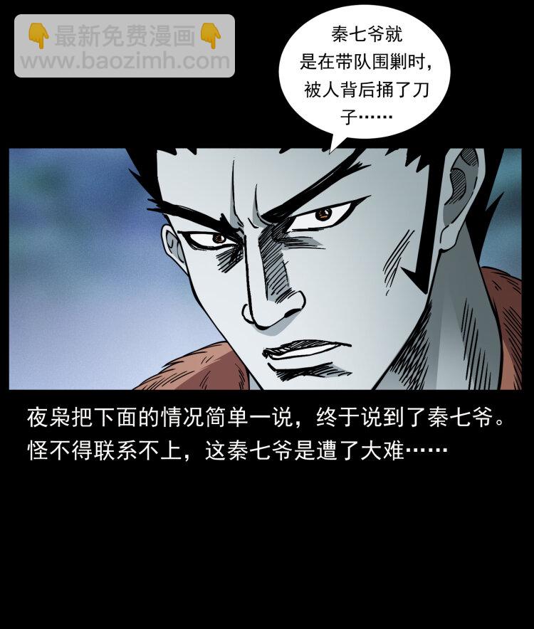 412 迷雾渐开67