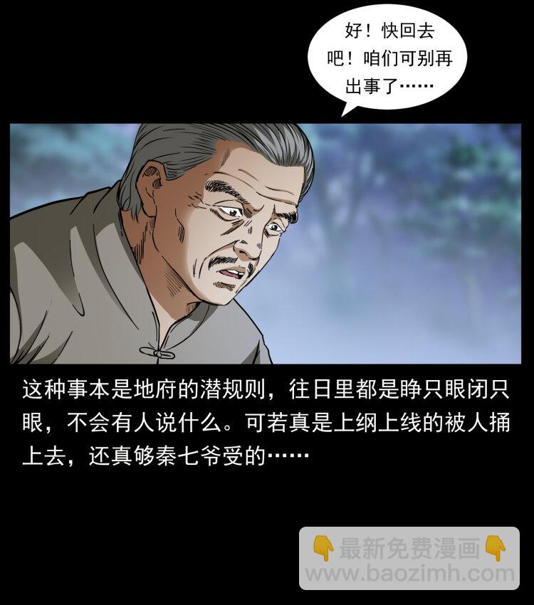 412 迷雾渐开70