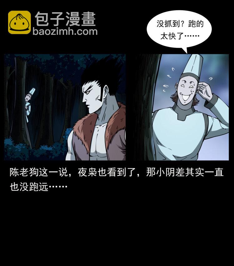 412 迷雾渐开71