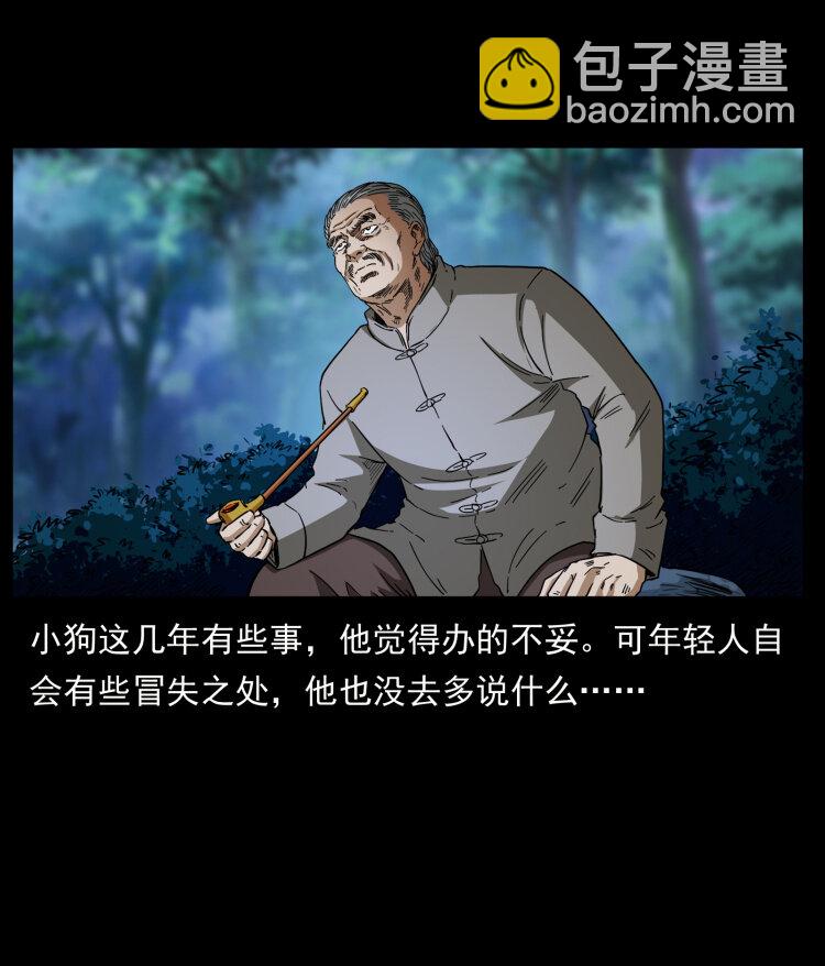 412 迷雾渐开75
