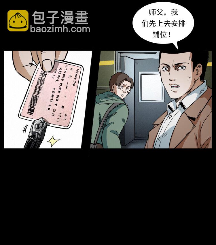 412 迷雾渐开8