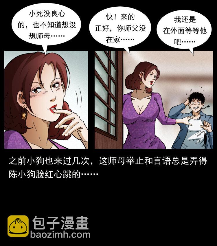 412 迷雾渐开80