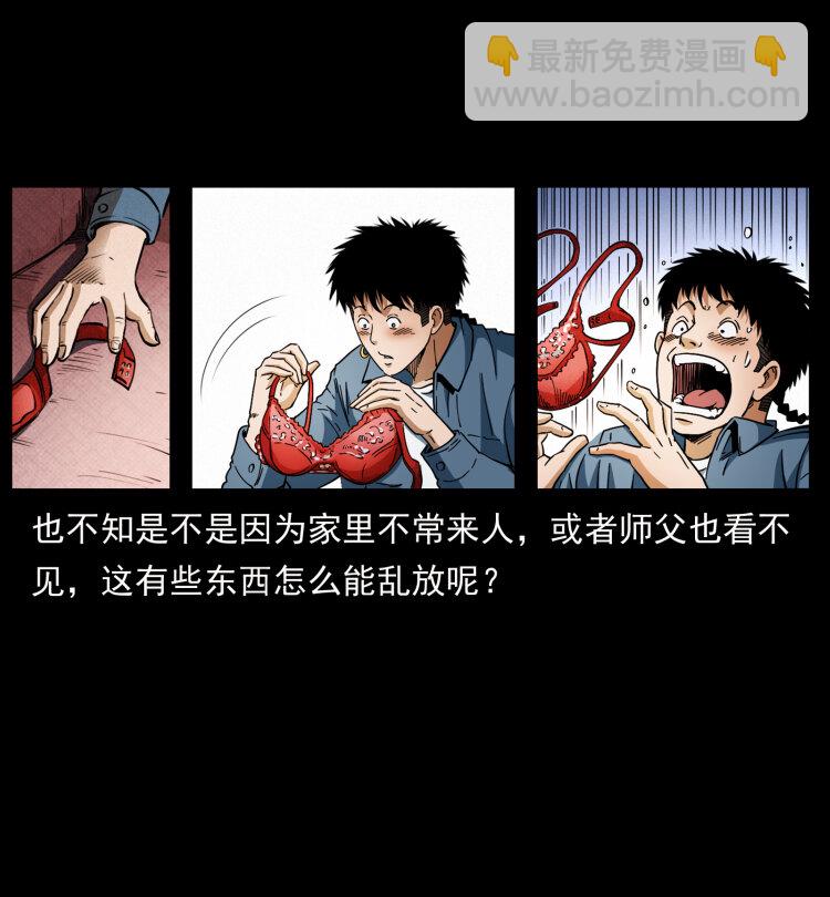 412 迷雾渐开82