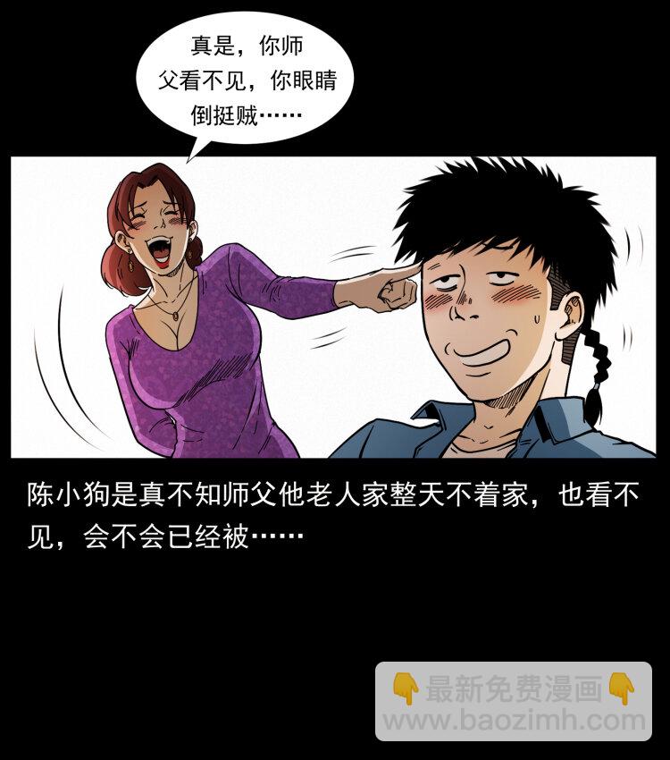412 迷雾渐开84