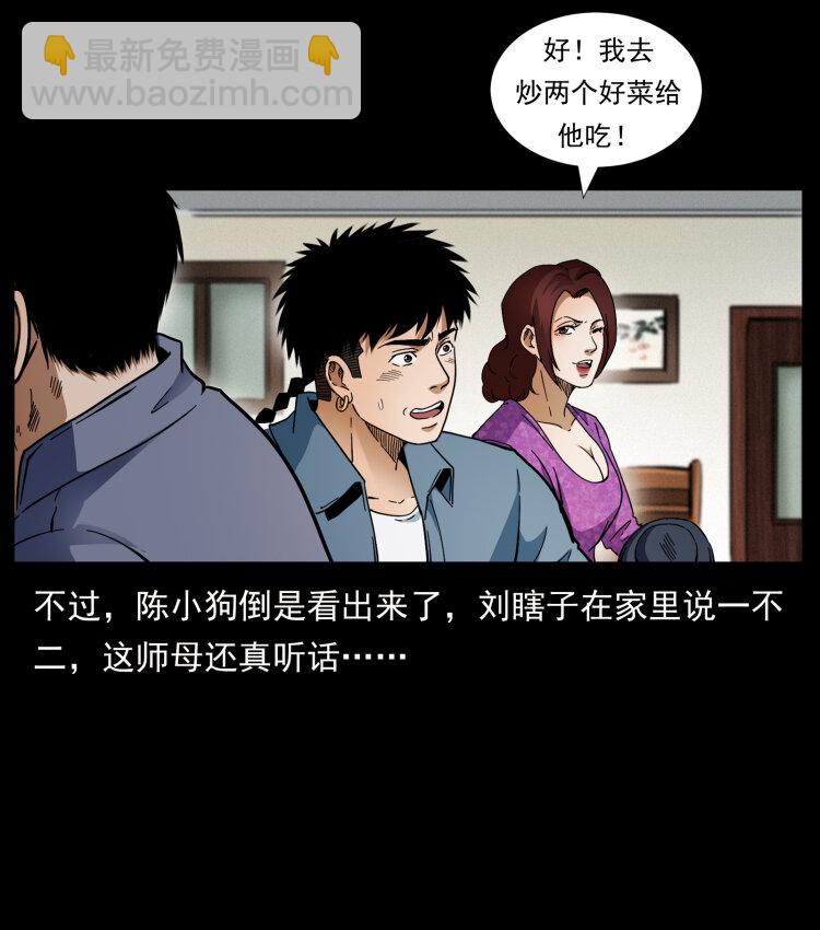 412 迷雾渐开87