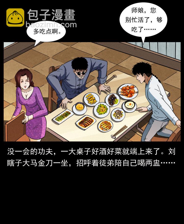 412 迷雾渐开88