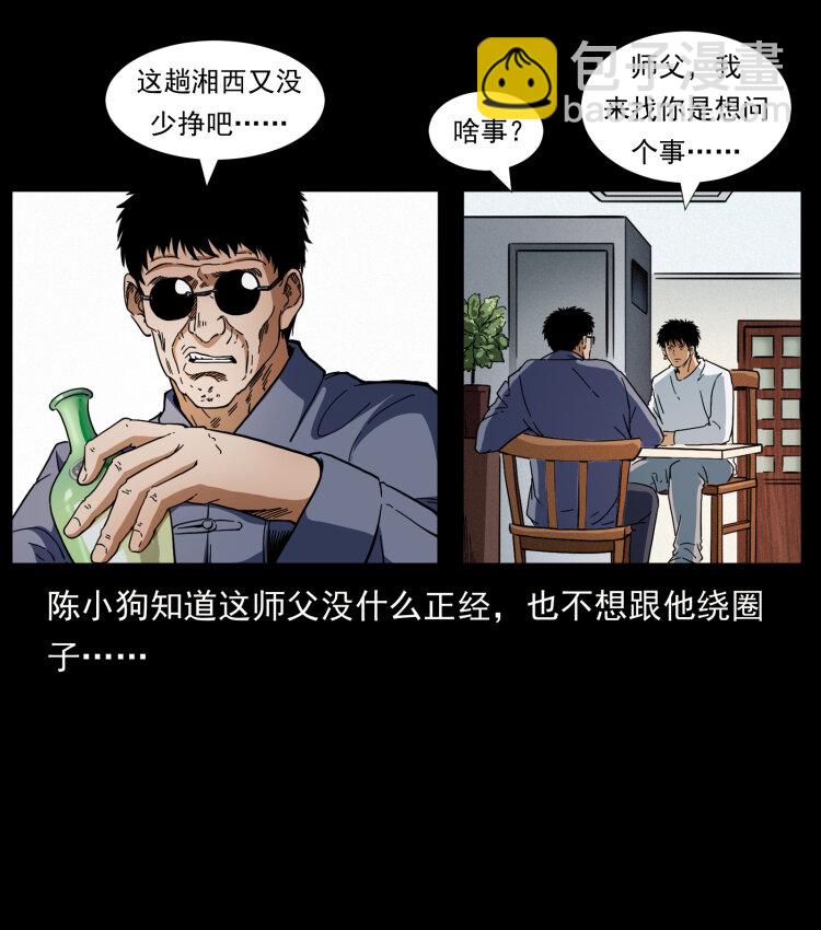 412 迷雾渐开89