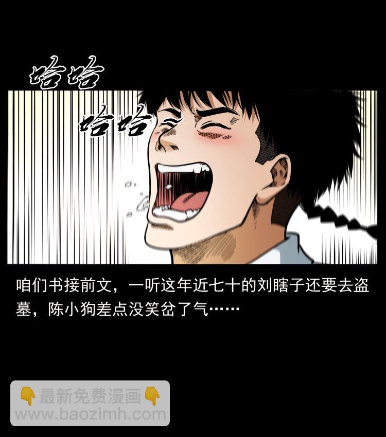 413 我想去盗墓1