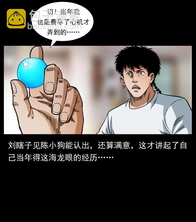 413 我想去盗墓12