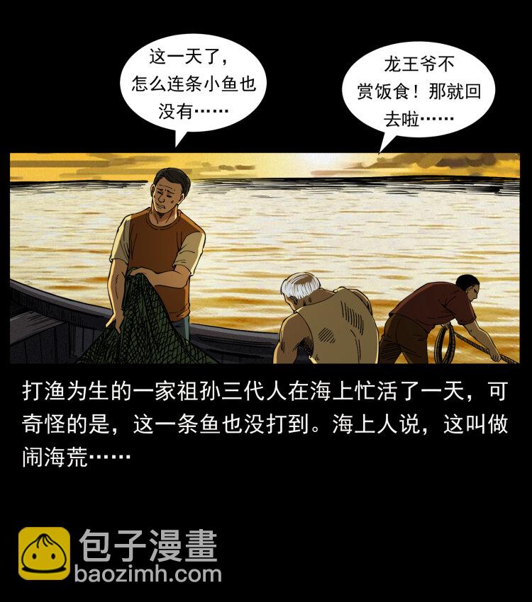 413 我想去盗墓15