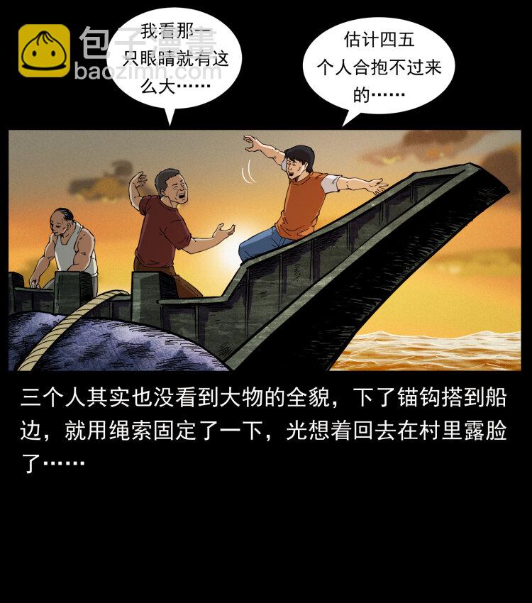 413 我想去盗墓19