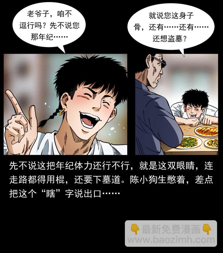 413 我想去盗墓2