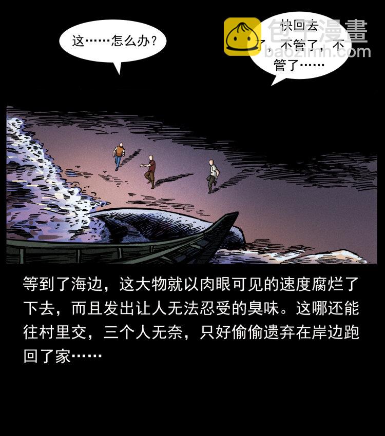 413 我想去盗墓21