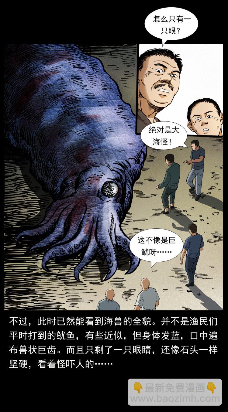 413 我想去盗墓24