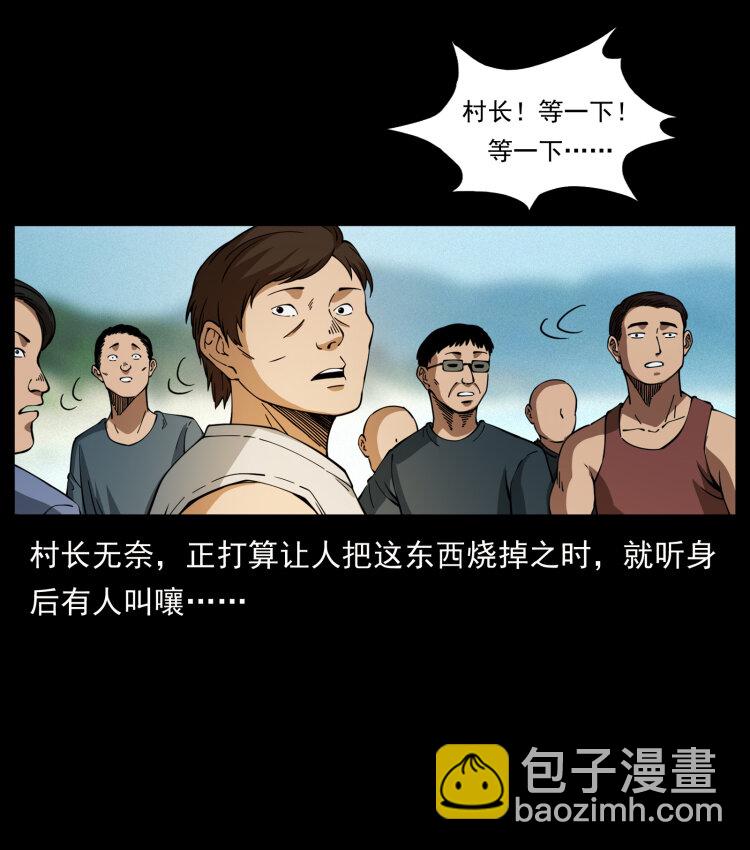413 我想去盗墓25
