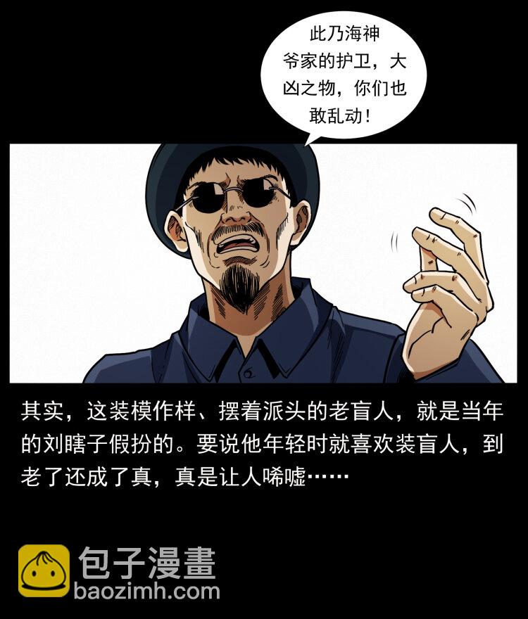413 我想去盗墓27