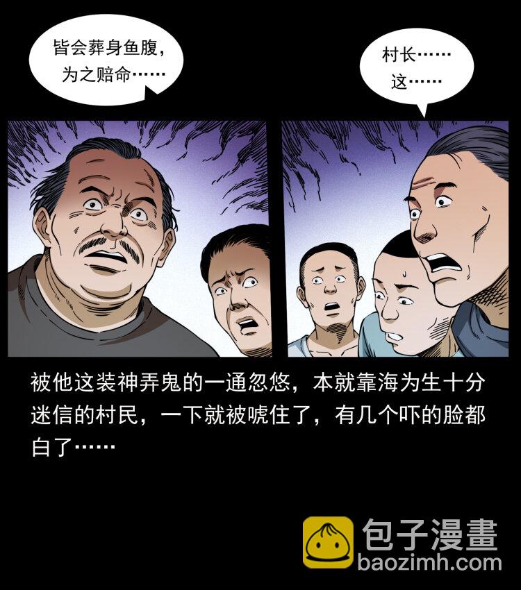 413 我想去盗墓29