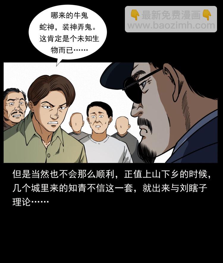 413 我想去盗墓30