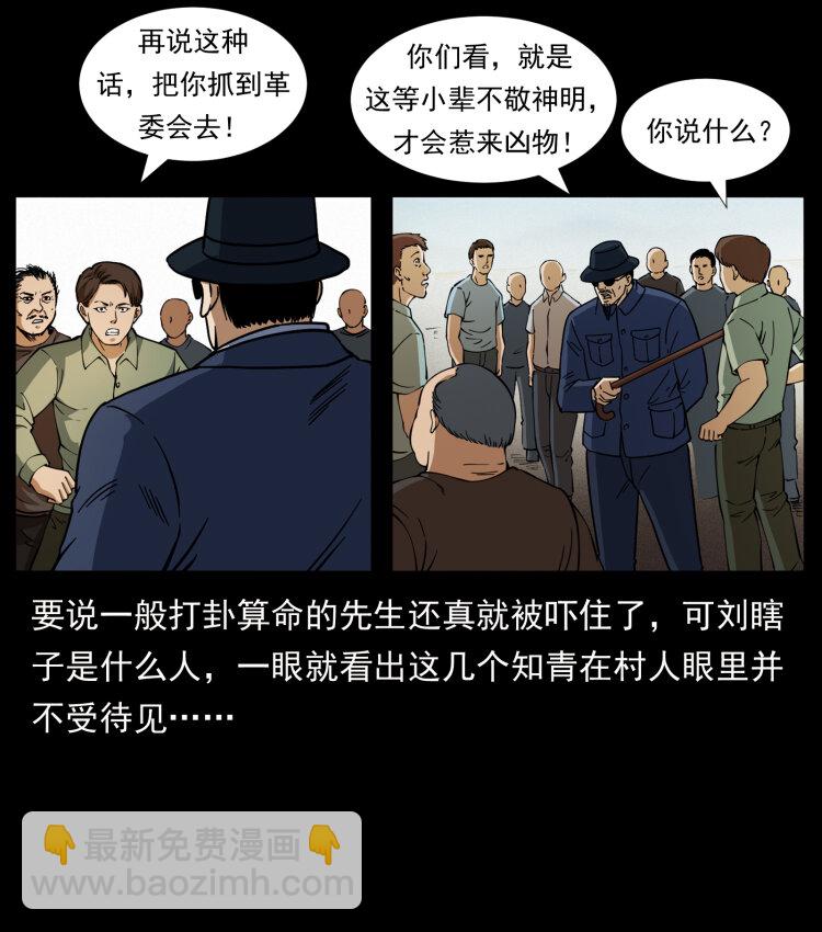 413 我想去盗墓31