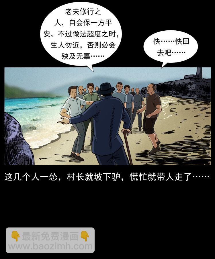 413 我想去盗墓35