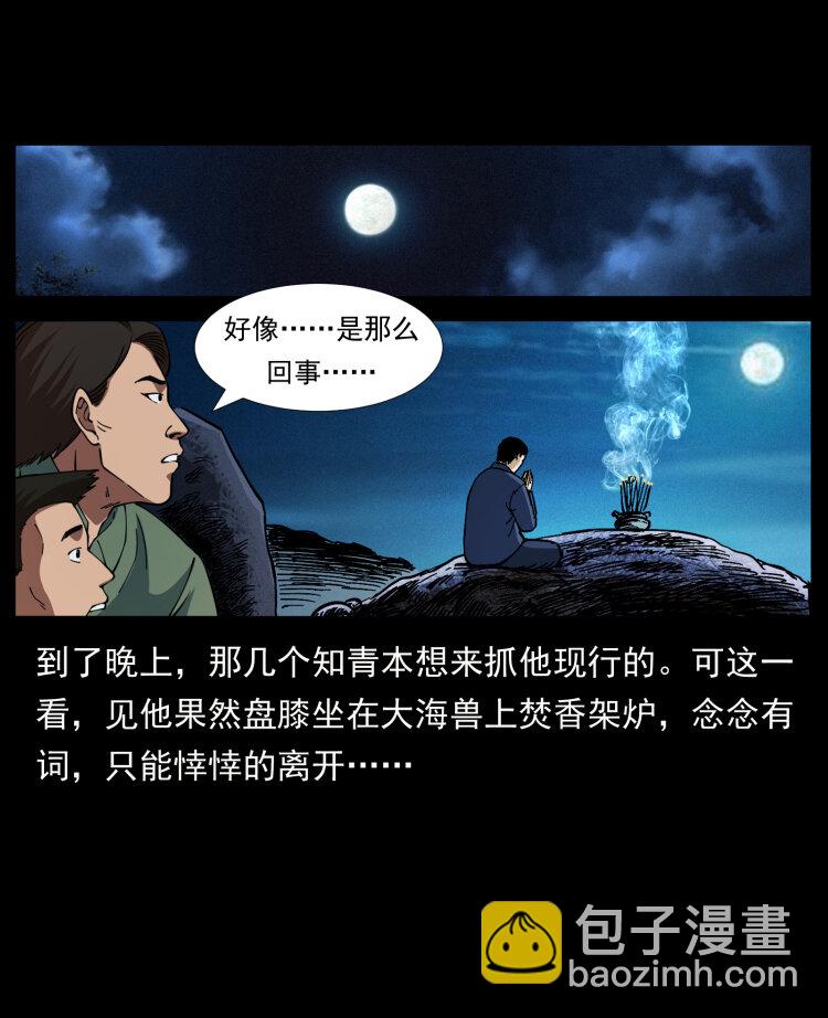 413 我想去盗墓36