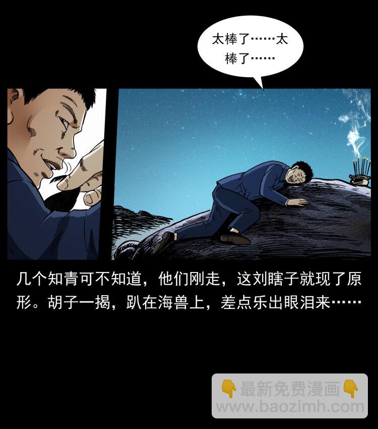413 我想去盗墓37