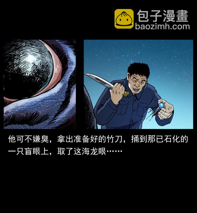 413 我想去盗墓38