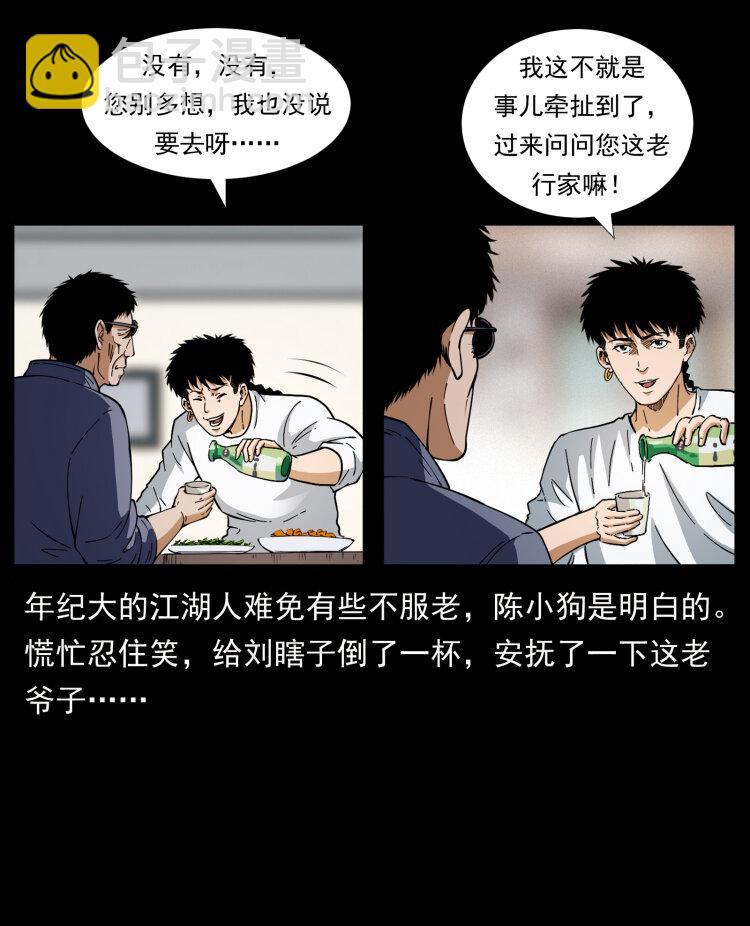 413 我想去盗墓4