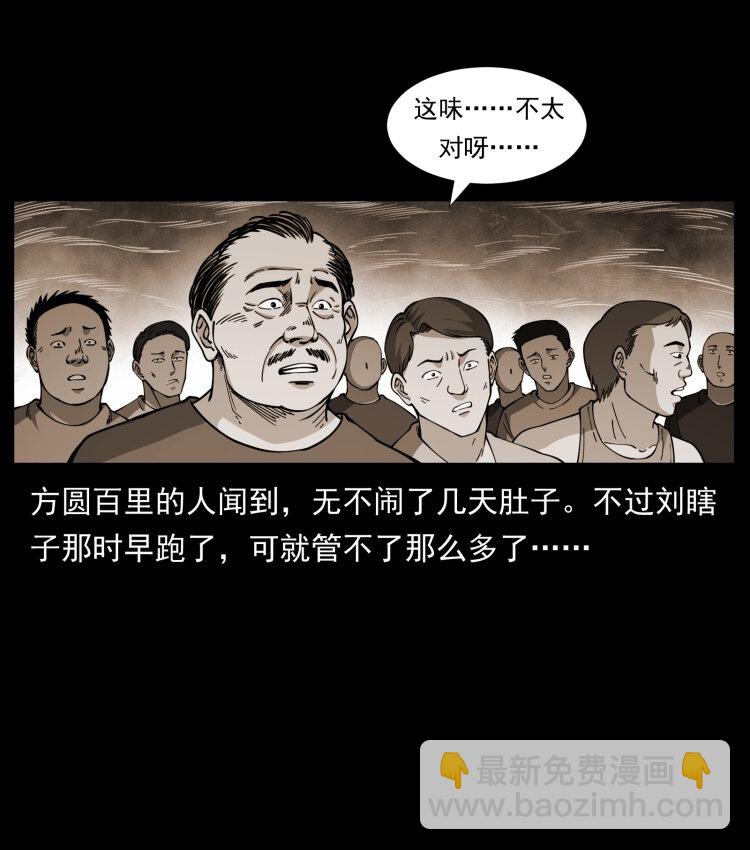 413 我想去盗墓41