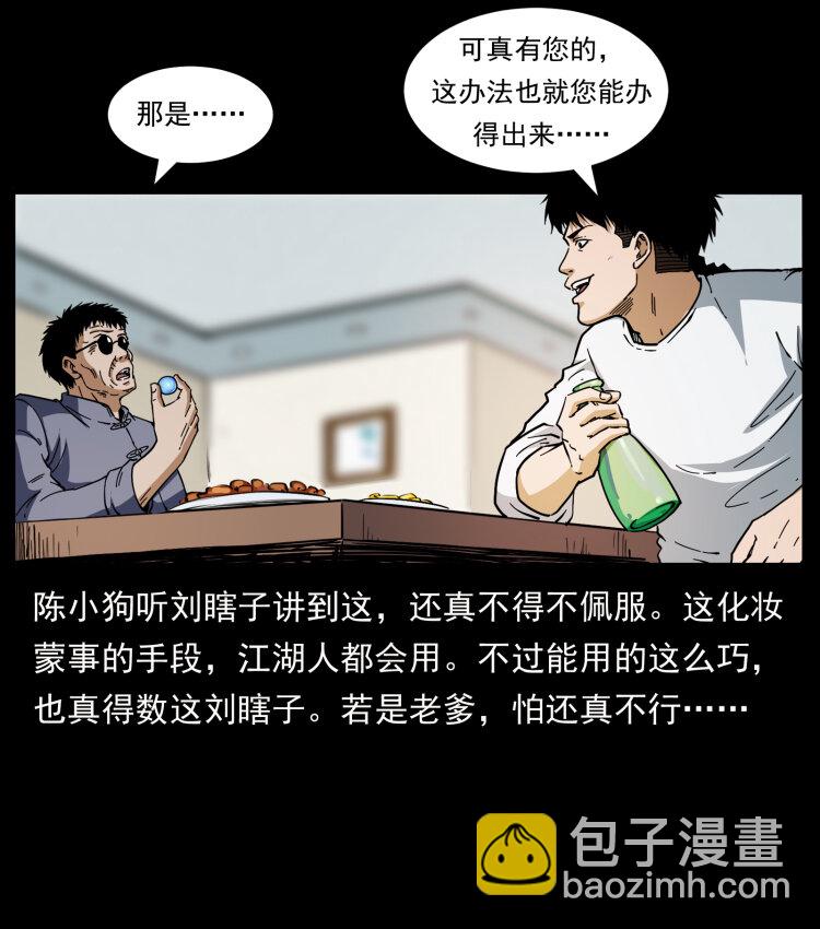 413 我想去盗墓42