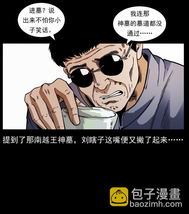 413 我想去盗墓44