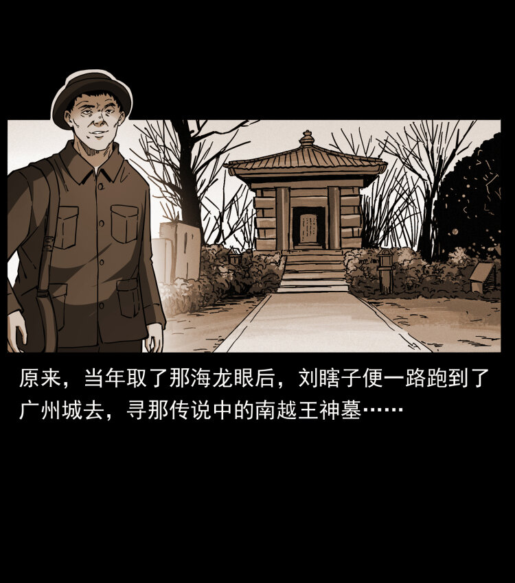 413 我想去盗墓45